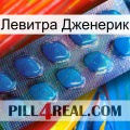 Левитра Дженерик viagra1